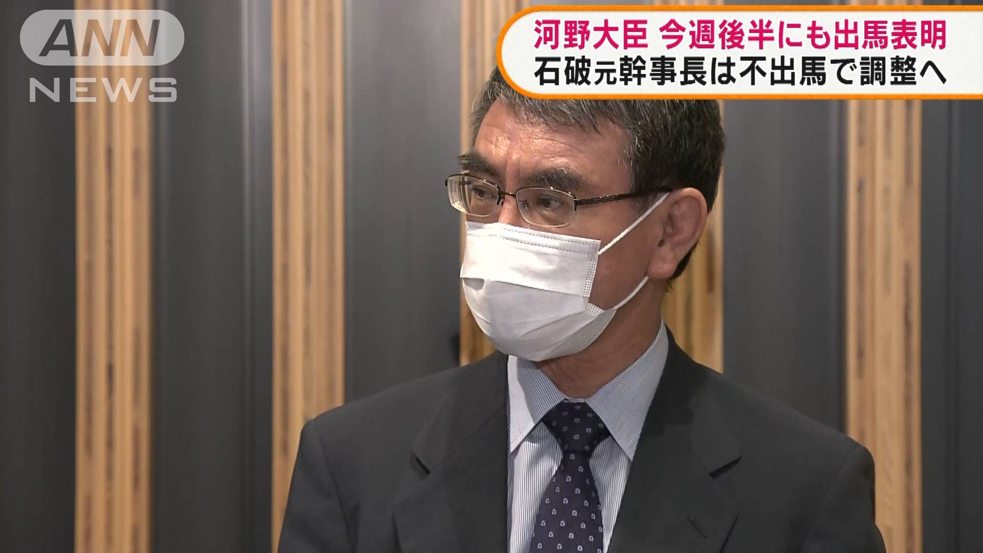 河野大臣が今週後半にも出馬会見へ 自民総裁選 テレ朝news テレビ朝日のニュースサイト