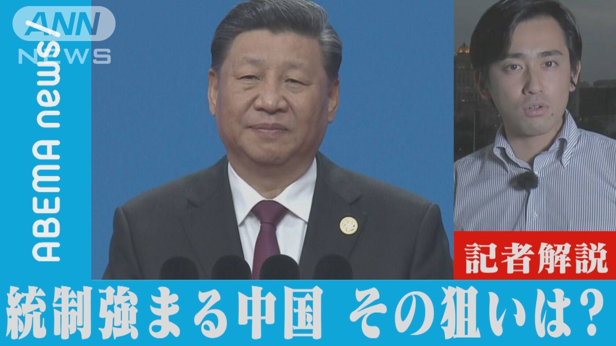 ゲームや学習塾、アイドルにBLまで規制の中国の狙い