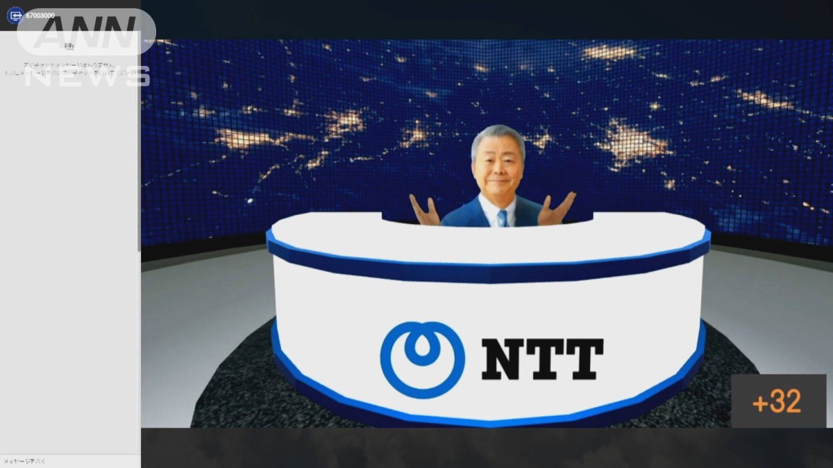 ntt リモート ワーク 廃止
