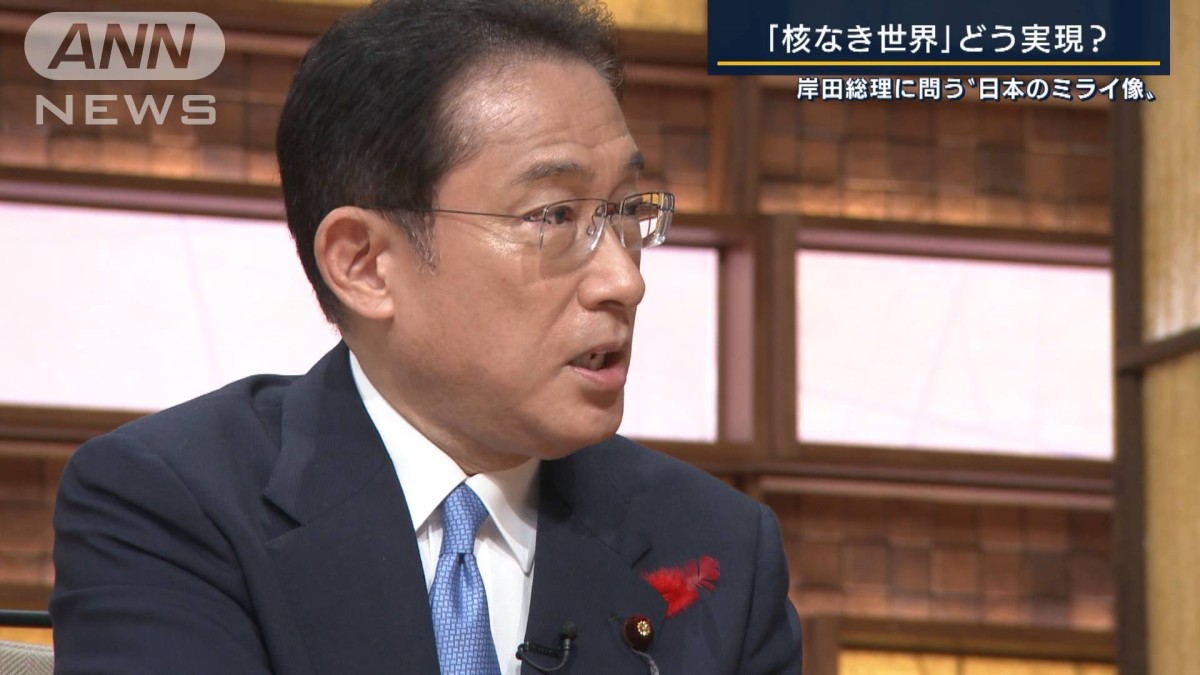 岸田総理に問う“日本のミライ像”大越健介と生討論