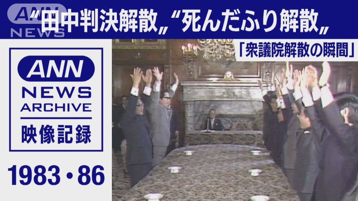 死ん だ ふり 解散