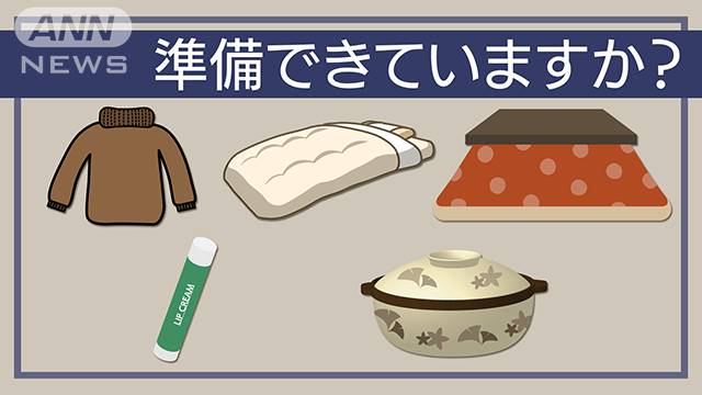予報士のつぶやき 寒さの準備できてますか テレ朝news テレビ朝日のニュースサイト 予報士のつぶやき 寒さの準備できてますか テレ朝news テレビ朝日のニュースサイト
