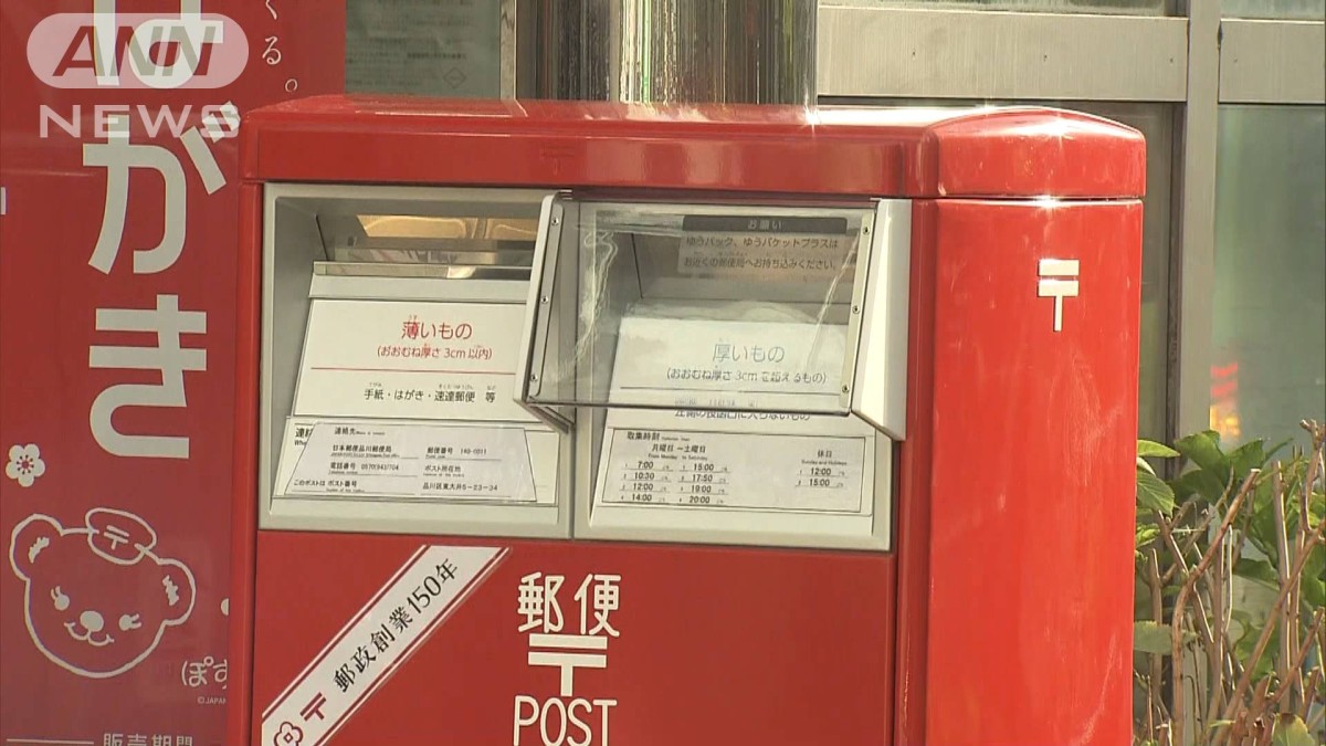 厚さ7cmまで投函OKの“新型ポスト”全国15カ所に