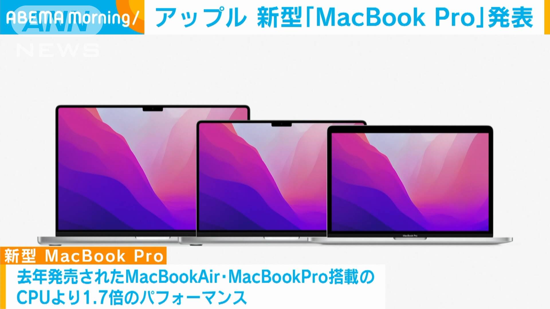  AirPods 3 と新しい 14 インチおよび 16 インチ MacBook Pro モデルが予約注文可能になりました