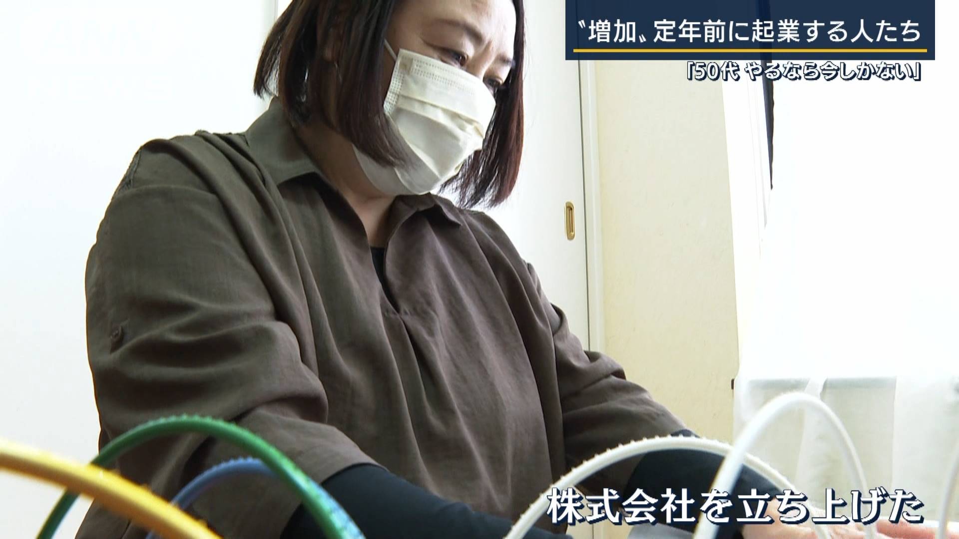 50代やるなら今しかない 定年前の起業が増加 テレ朝news テレビ朝日のニュースサイト