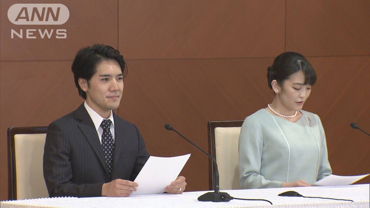 眞子さん「皇族としての仕事を自分なりに努めた」