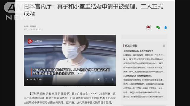 眞子さま結婚 中国でも速報 検索ランキングも テレ朝news テレビ朝日のニュースサイト