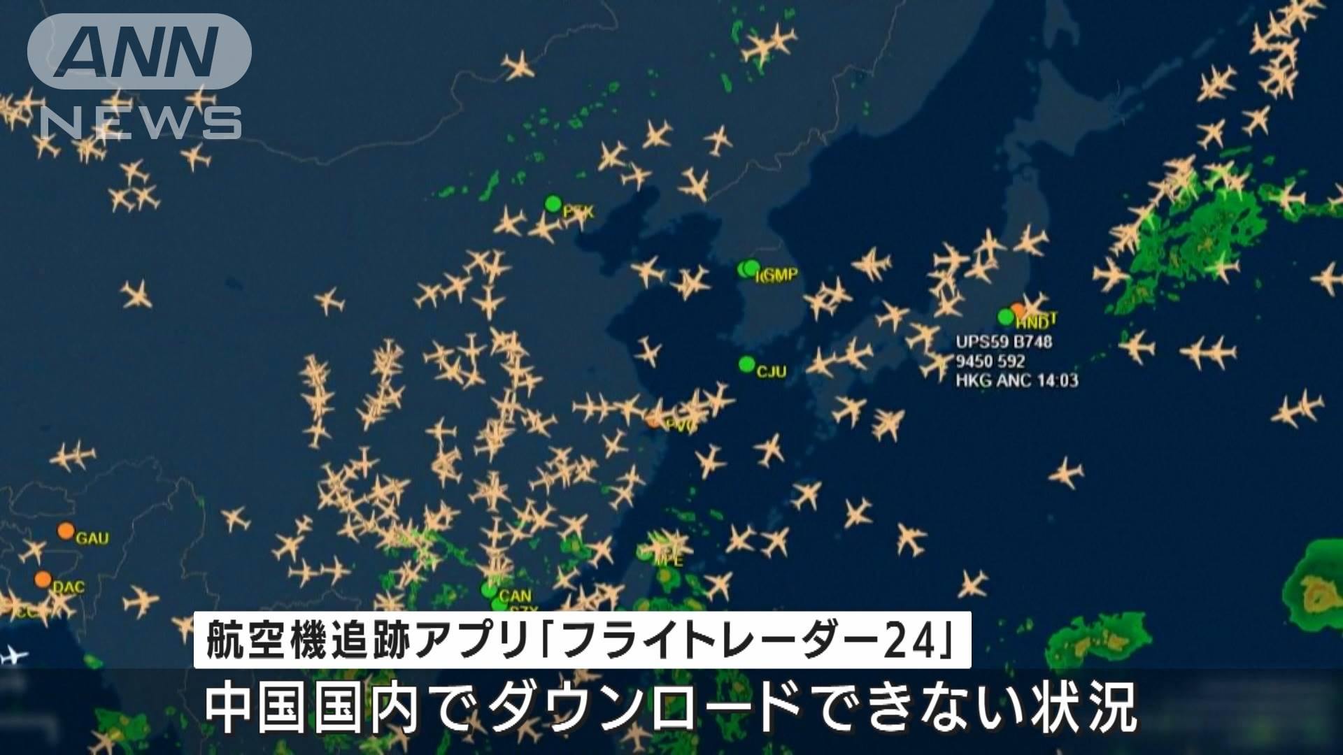 アプリでここまでできるの Flightradar24 フライトトラッカー で航空機を徹底追跡 Appbank