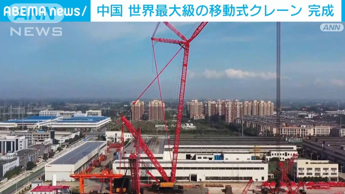 中国 世界最大級の移動式クレーン完成 アームは216m