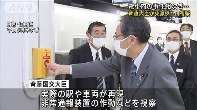 京王電鉄 ギリギリの難しい判断だった 警戒強化へ テレ朝news テレビ朝日のニュースサイト