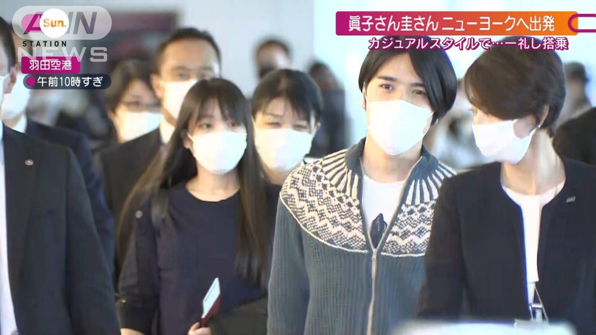 小室夫妻出国　国民との関係に一石投じた異例の結婚