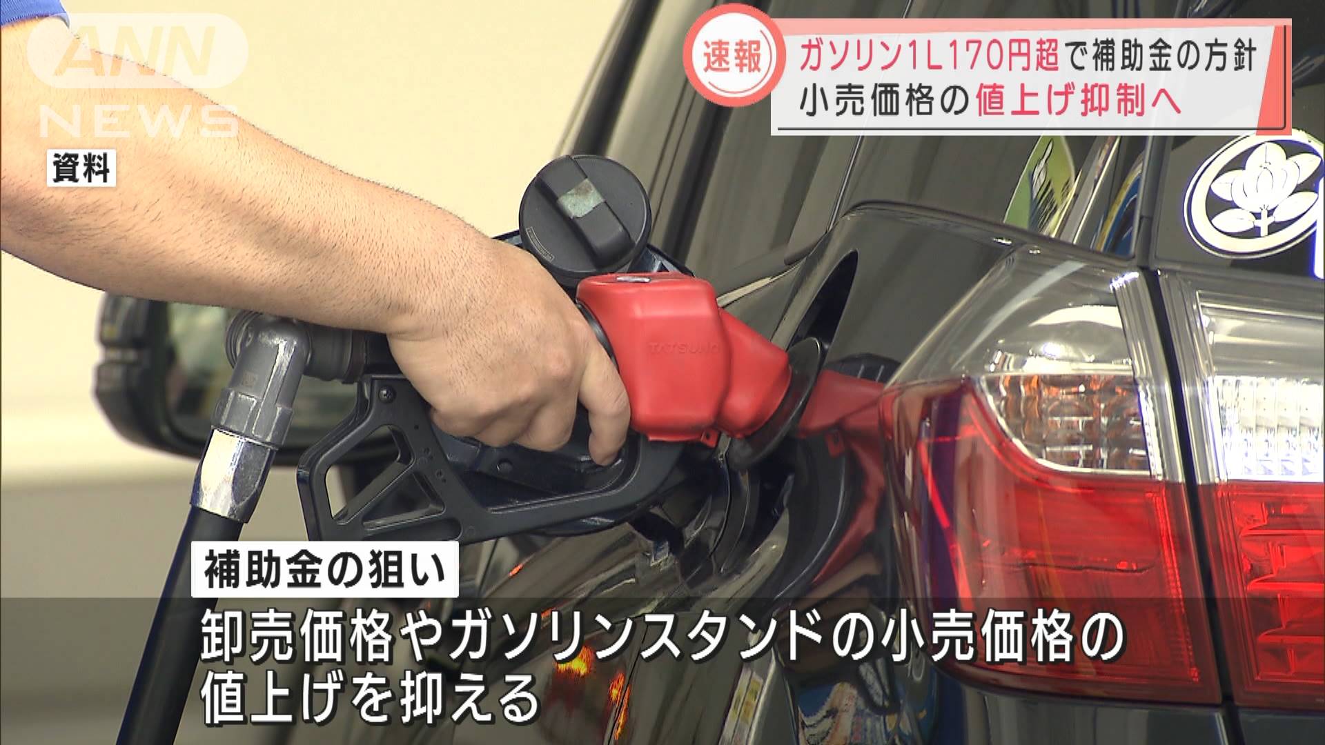 石油元売り会社に補助金方針 小売り価格上昇抑制へ