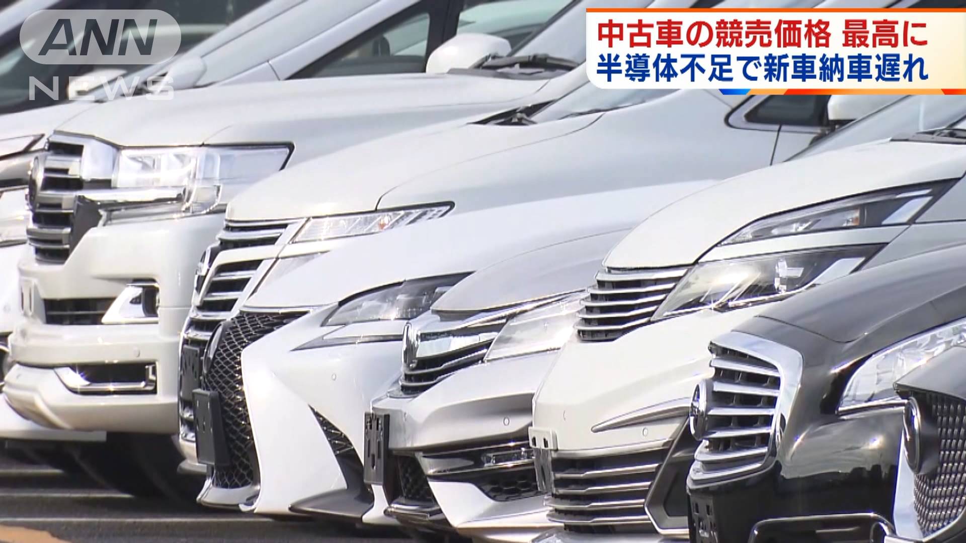 中古車競売価格が過去最高水準に 半導体不足が影響 テレ朝news テレビ朝日のニュースサイト
