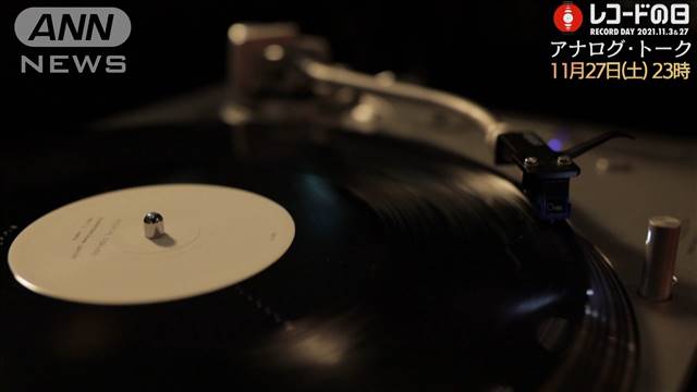 「レコードの日」海外でも人気!日本のレコード