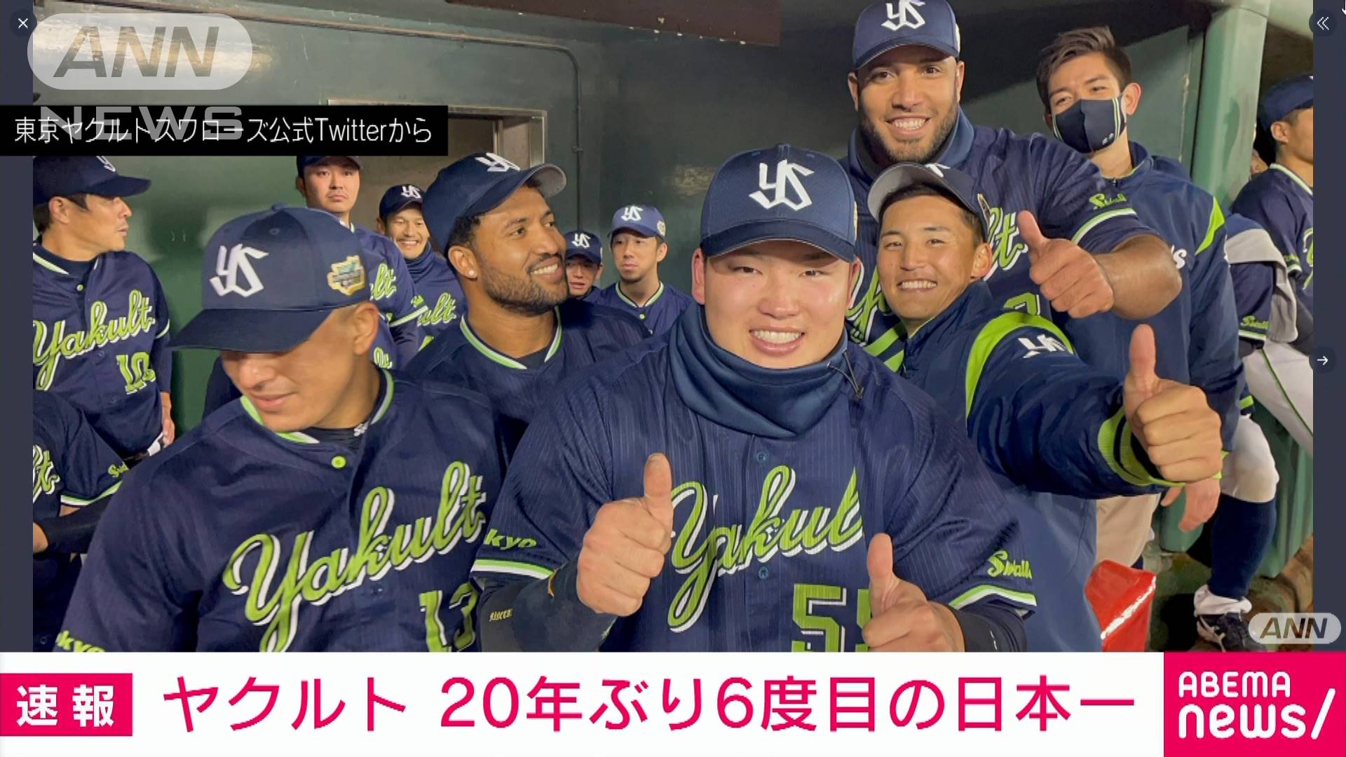 ヤクルトが年ぶり日本一 オリックスに2対1で勝利 テレ朝news テレビ朝日のニュースサイト