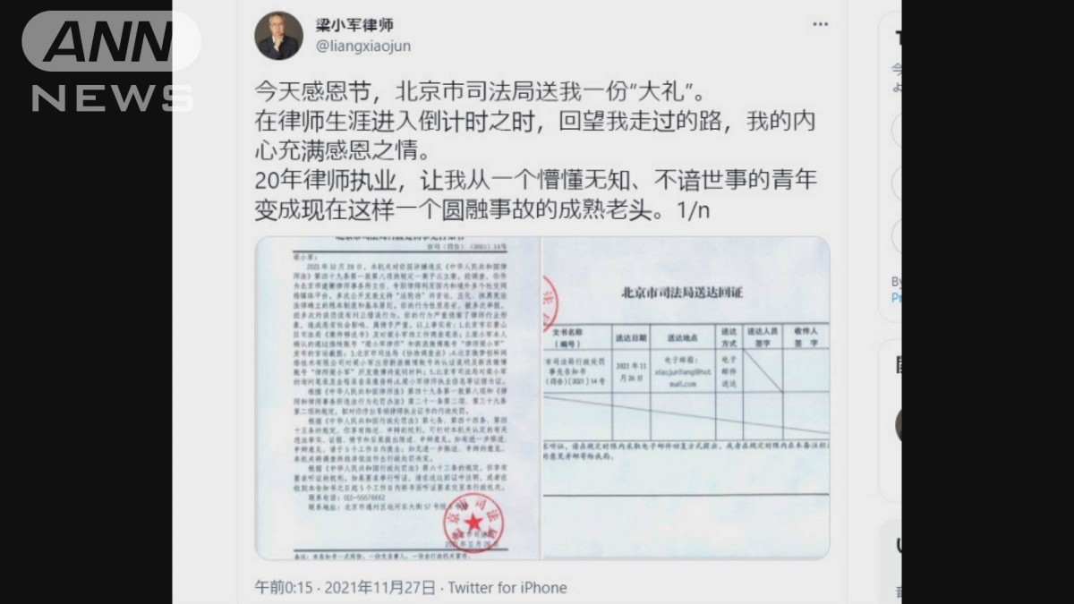 中国の人権派弁護士に資格取り消し通知　北京当局