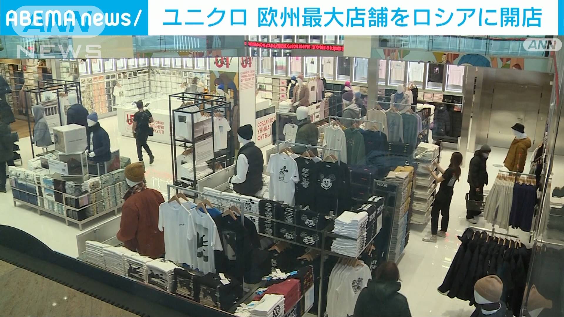 ユニクロ ヨーロッパ最大店舗をロシアに開店 テレ朝news テレビ朝日のニュースサイト