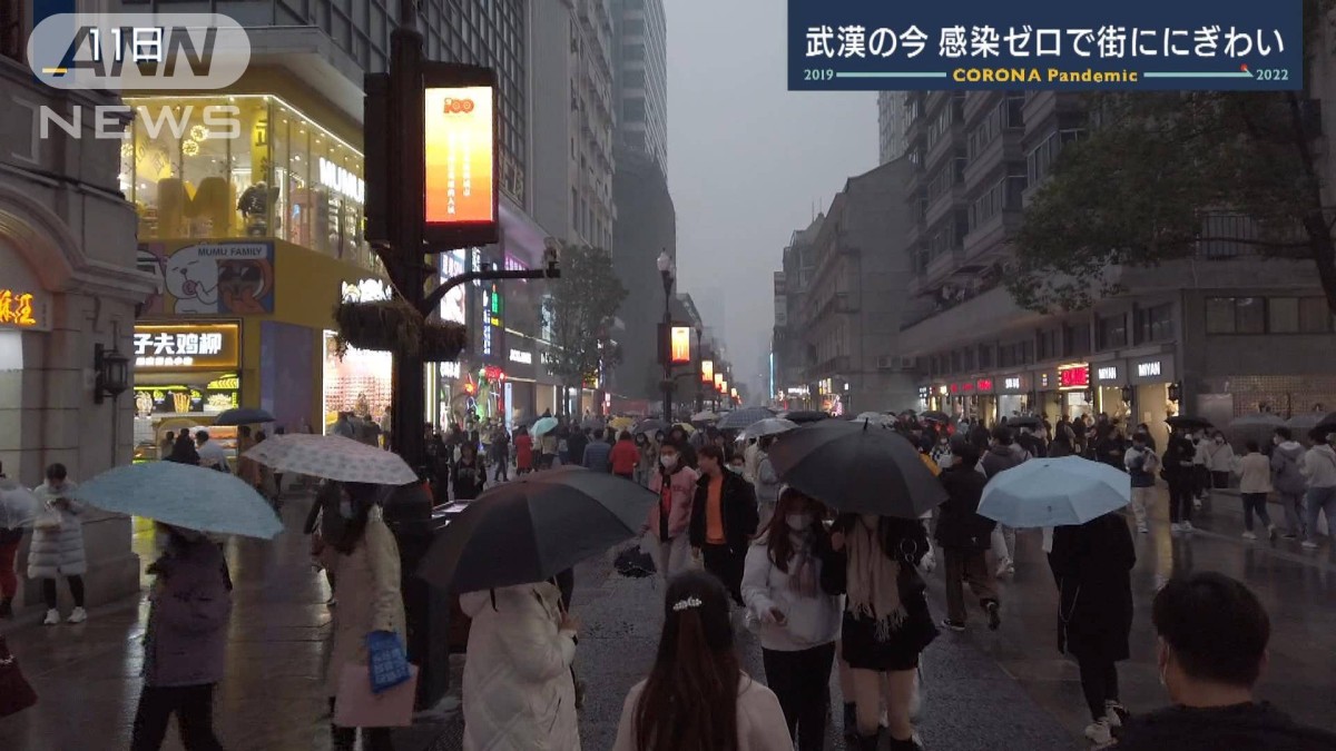 都市封鎖から2年“世界初の感染爆発”武漢は今