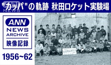 イプシロン6号機打ち上げ失敗 JAXA会見「機体姿勢が目標からずれた」