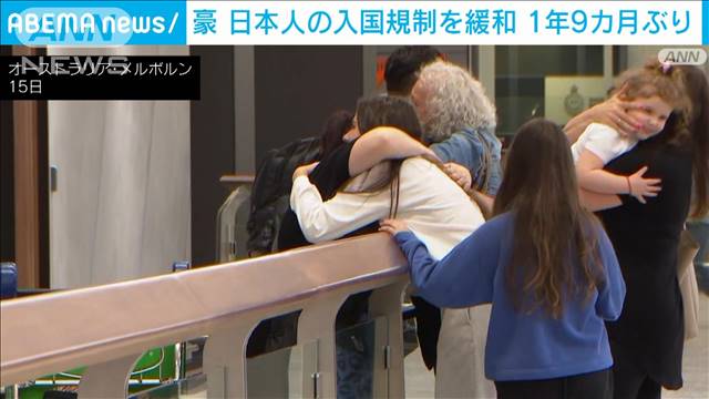 豪　日本人の入国を再開　ワクチン接種など条件