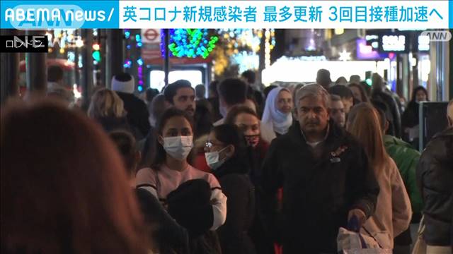 英　コロナ感染者7万8千人超　過去最多を更新