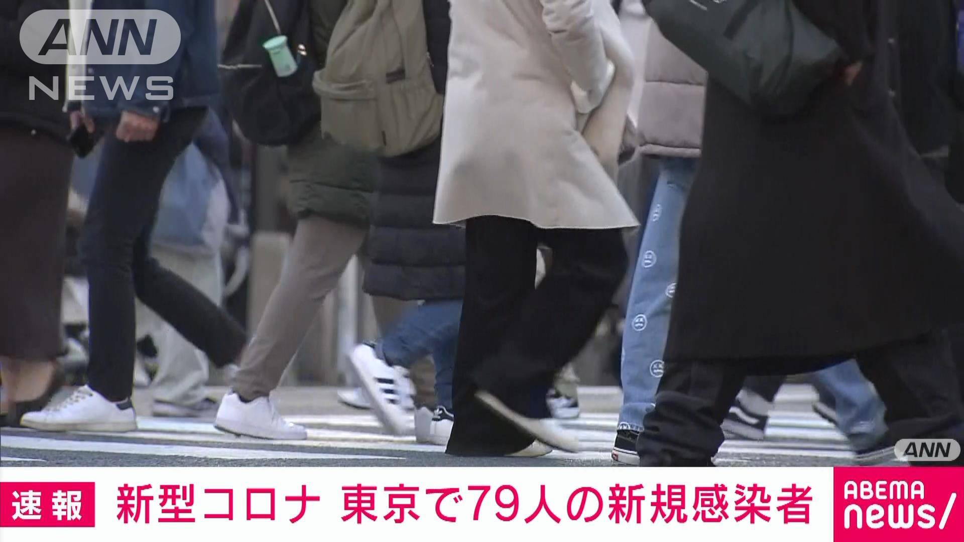 東京で新たに79人感染 4日連続60人超 新型コロナ テレ朝news テレビ朝日のニュースサイト