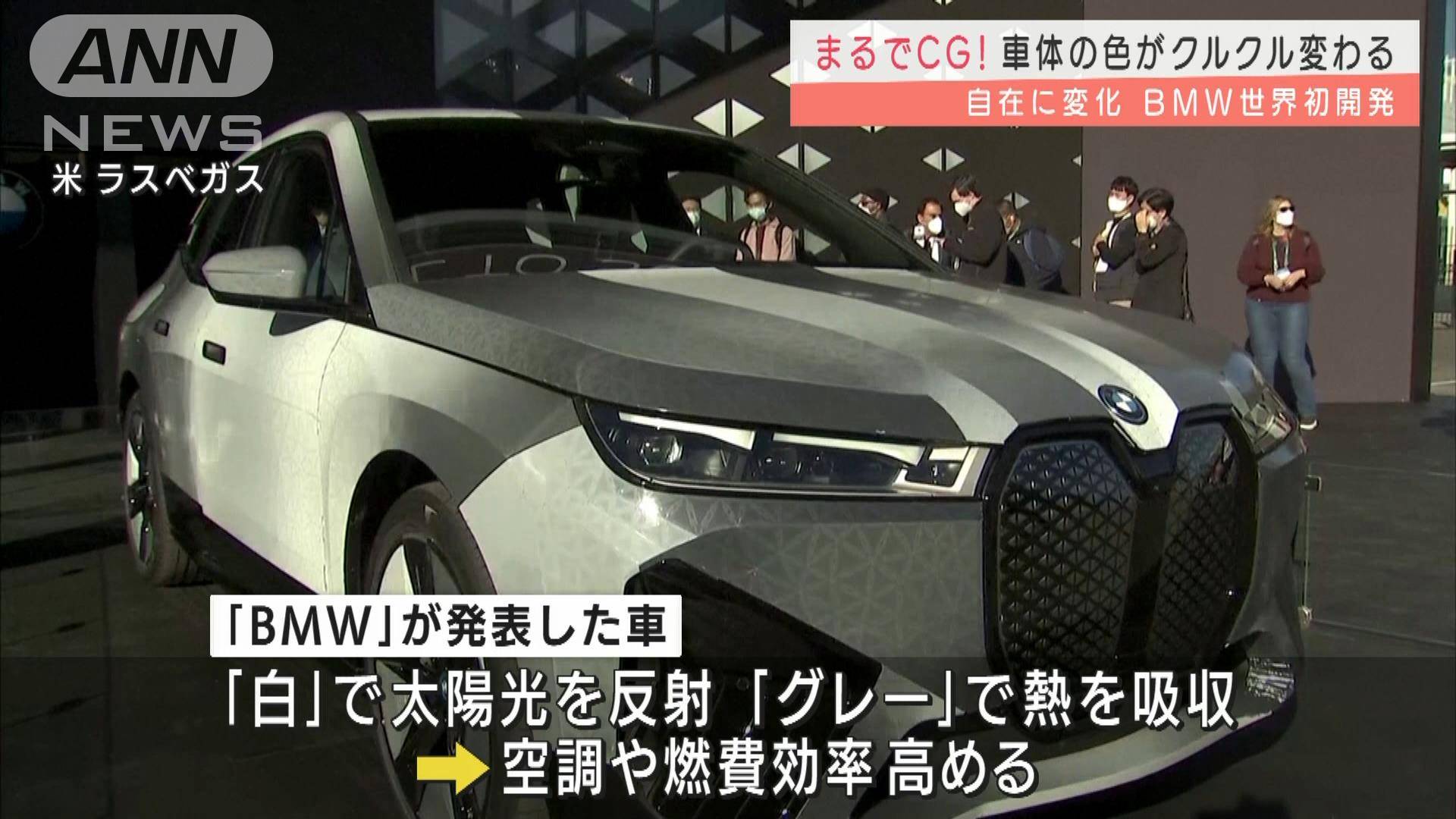 まるでcg 世界初 車体の色がクルクル変わるbmw テレ朝news テレビ朝日のニュースサイト