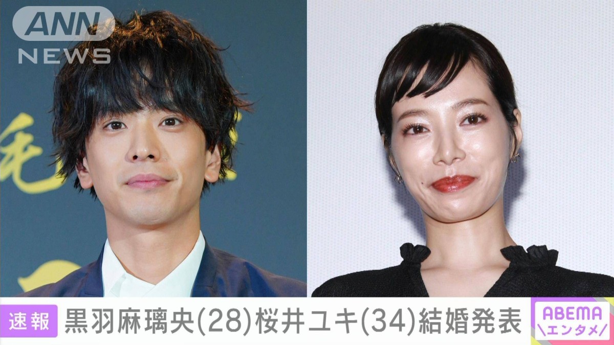 桜井 ユキ 結婚