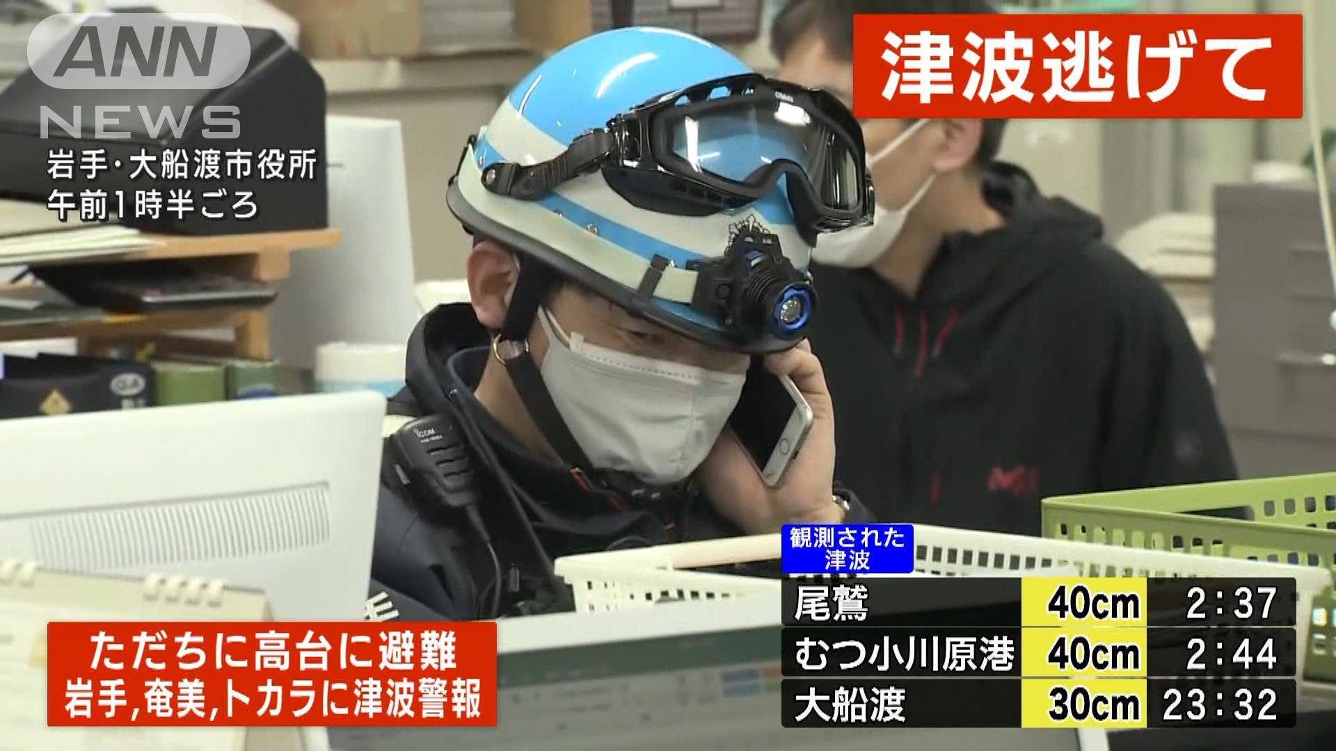 米アラスカで約40センチの津波観測 ハワイ州では潮位が上がる 大きな被害なし