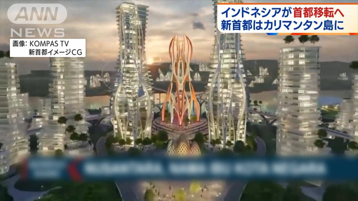 インドネシア首都　ジャカルタからカリマンタン島に