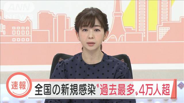 新型コロナウイルスの感染拡大のニュース一覧 テレ朝news