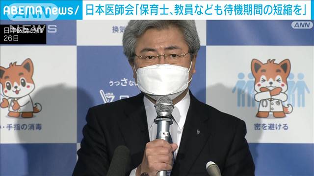 日本医師会の新会長に松本吉郎氏選出 就任へ