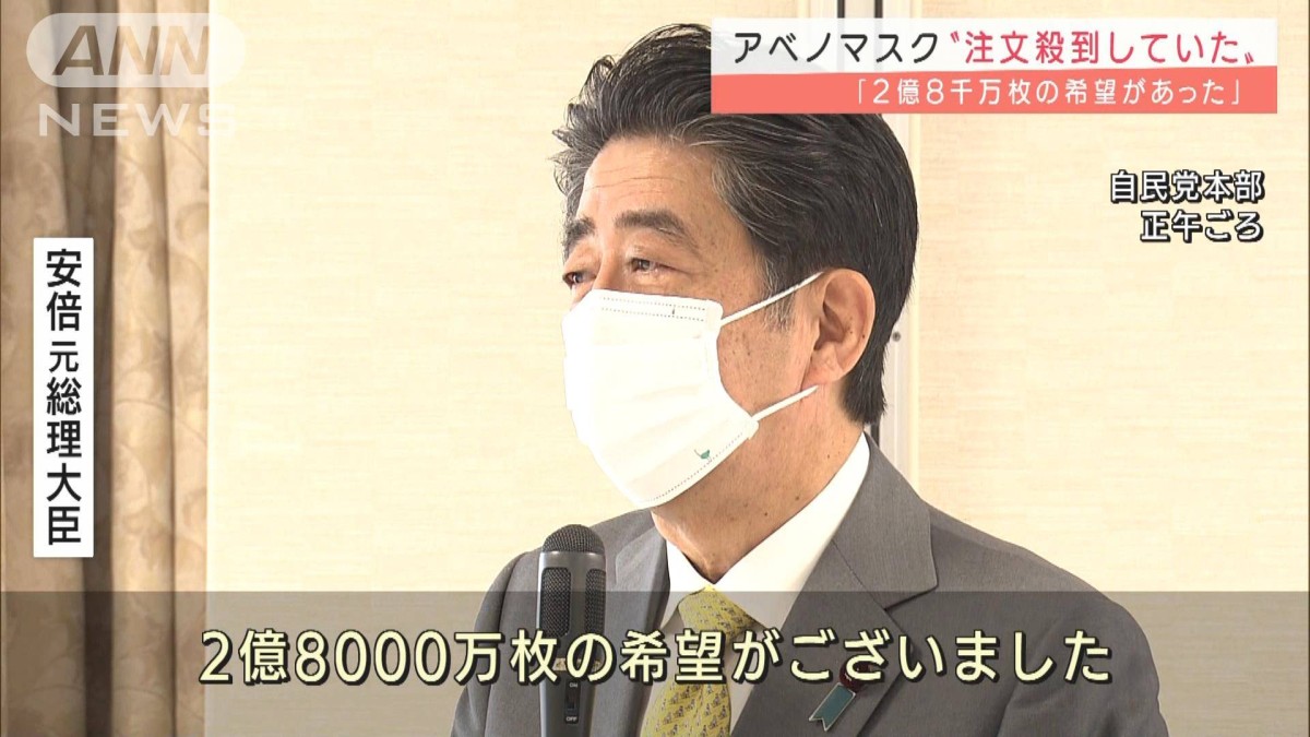 安倍元首相は何を残したか」“歴代ワースト”と虚偽画像が拡散。「自民党 