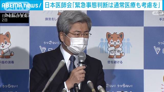日本医師会の新会長に松本吉郎氏選出 就任へ