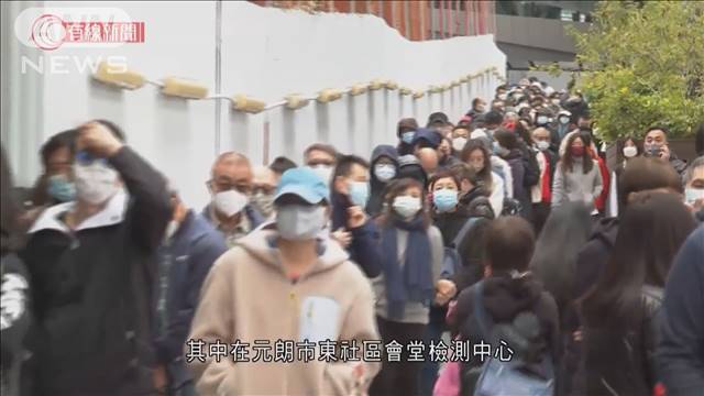 コロナ 者 数 感染 香港 香港の新型コロナ新規感染者数5823人、9日連続下落…第5波累計約115万人、死亡者は7732人に＝4/1（マカオ新聞）