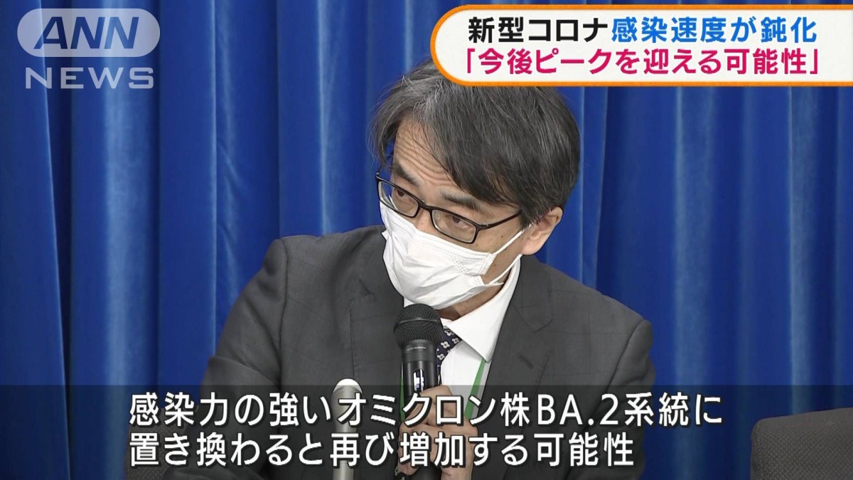 厚労省専門家会合の見通し「今後ピークの可能性」