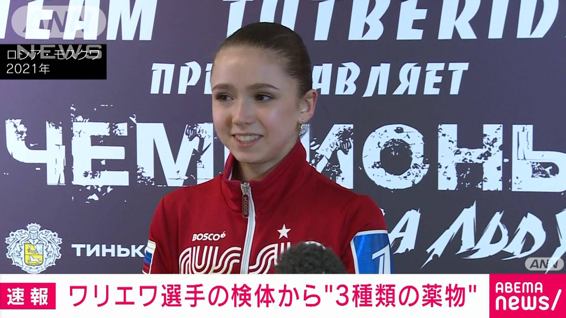 速報 ワリエワ選手の検体から3種類の薬物検出 米メディア テレ朝news テレビ朝日のニュースサイト