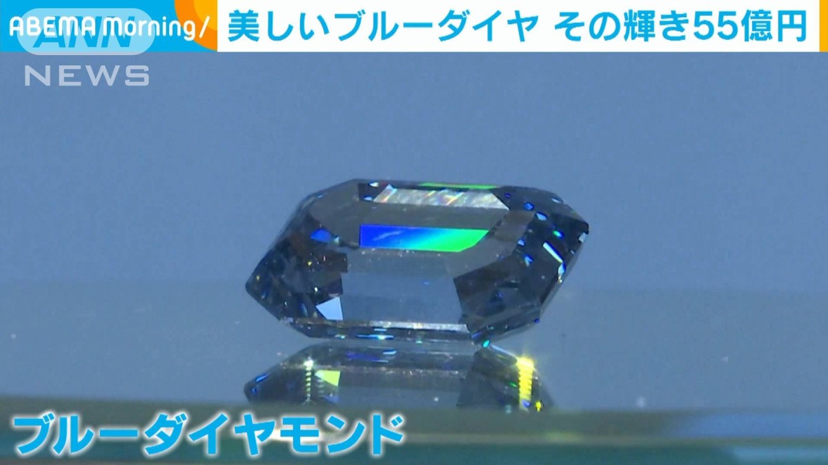 ブランズウィック　ブルーダイヤモンド【未開封】廃盤品 15カラット”以上のブルーダイヤ オークションで55億円超も