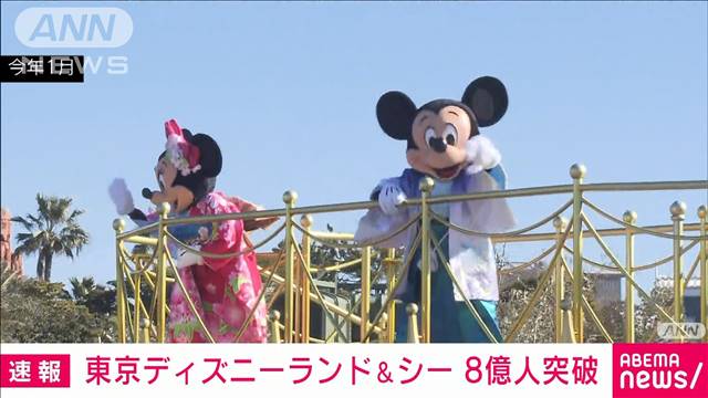 オリエンタルランドに万円の賠償命じる パワハラ 訴訟 テレ朝news テレビ朝日のニュースサイト オリエンタルランドに万円の賠償命じる パワハラ 訴訟 テレ朝news テレビ朝日のニュースサイト