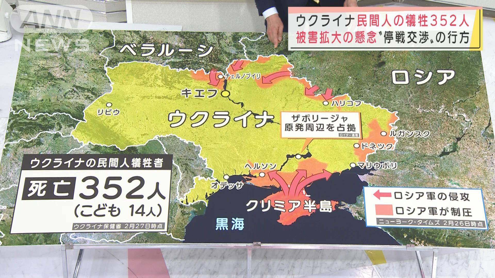 市街戦“激化”で被害拡大…ウクライナ民間人の犠牲352人