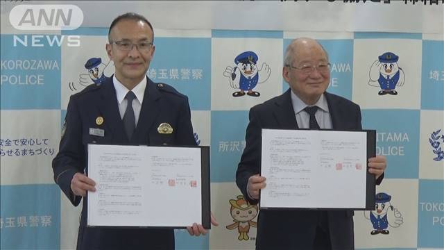 北野大さんが学長の大学が地元警察署と協定 授業では得られない学びを テレ朝news テレビ朝日のニュースサイト