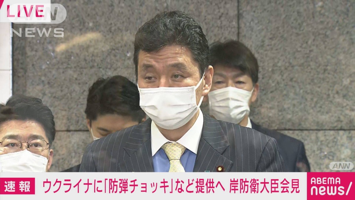 【速報】防弾チョッキなど自衛隊の装備品　ウクライナに供与へ準備　岸防衛大臣が指示