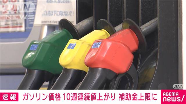 ガソリン価格 11週ぶりの値下がり 政府 上限の25円まで補助 効果があったか Ksbニュース Ksb瀬戸内海放送