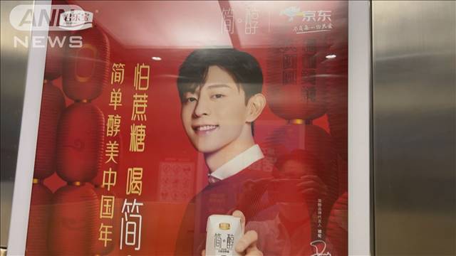 中国 人気俳優が脱税で罰金約億円 テレ朝news テレビ朝日のニュースサイト