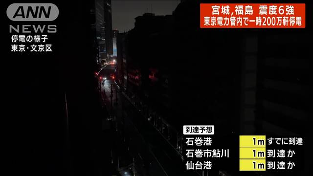 西 東京 市 停電