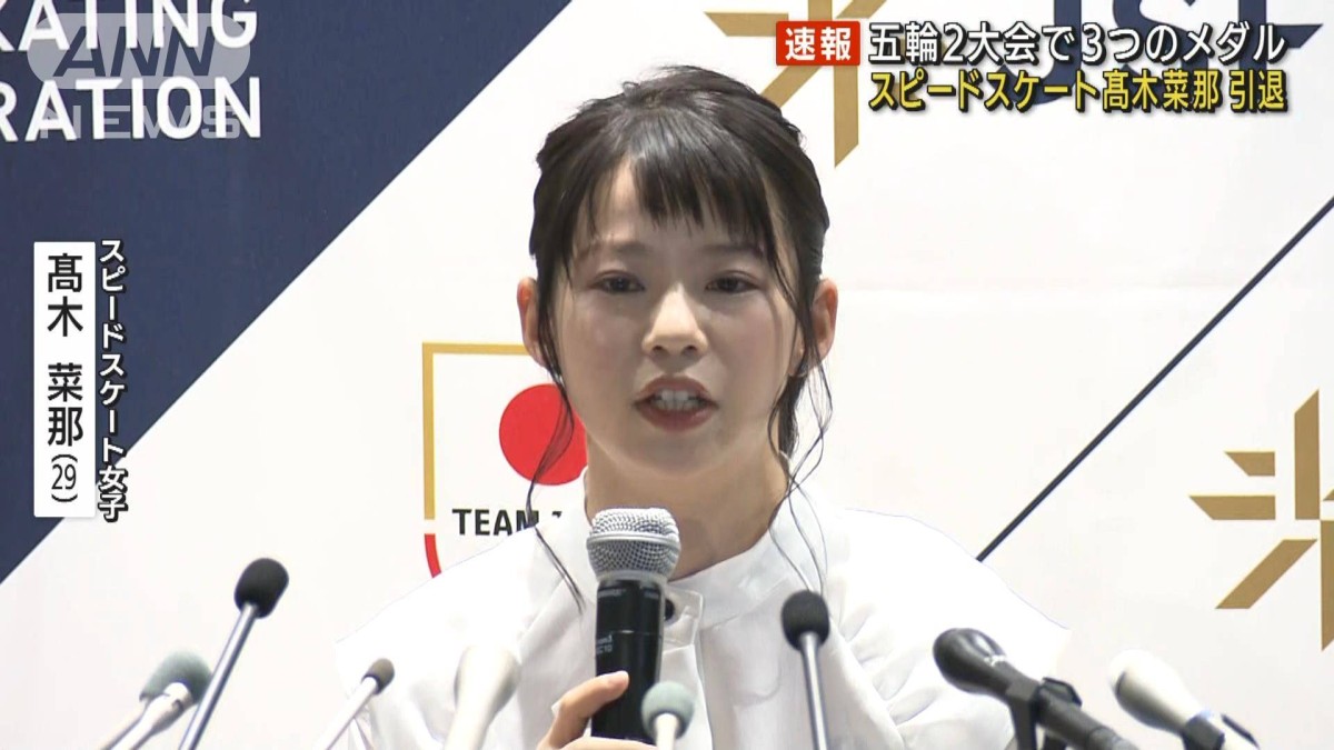 スピスケ高木菜那が引退　五輪2大会で3つのメダル