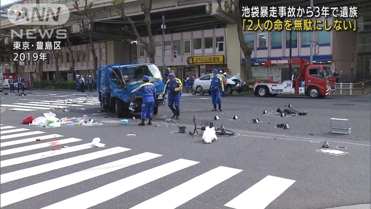 池袋 事件