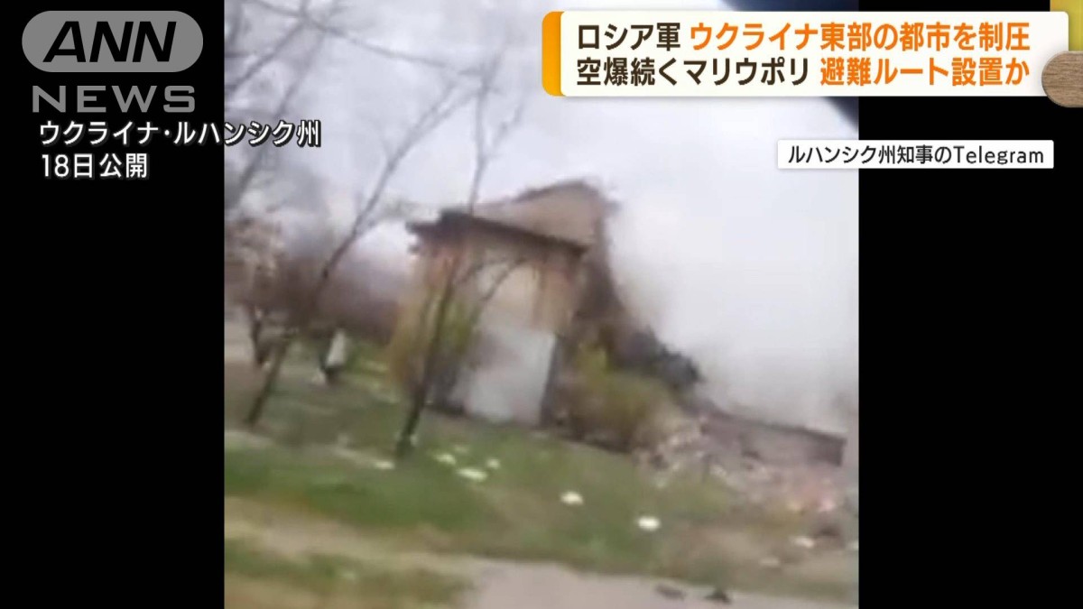 ロシア軍　ウクライナ東部ルハンシク州の都市を制圧