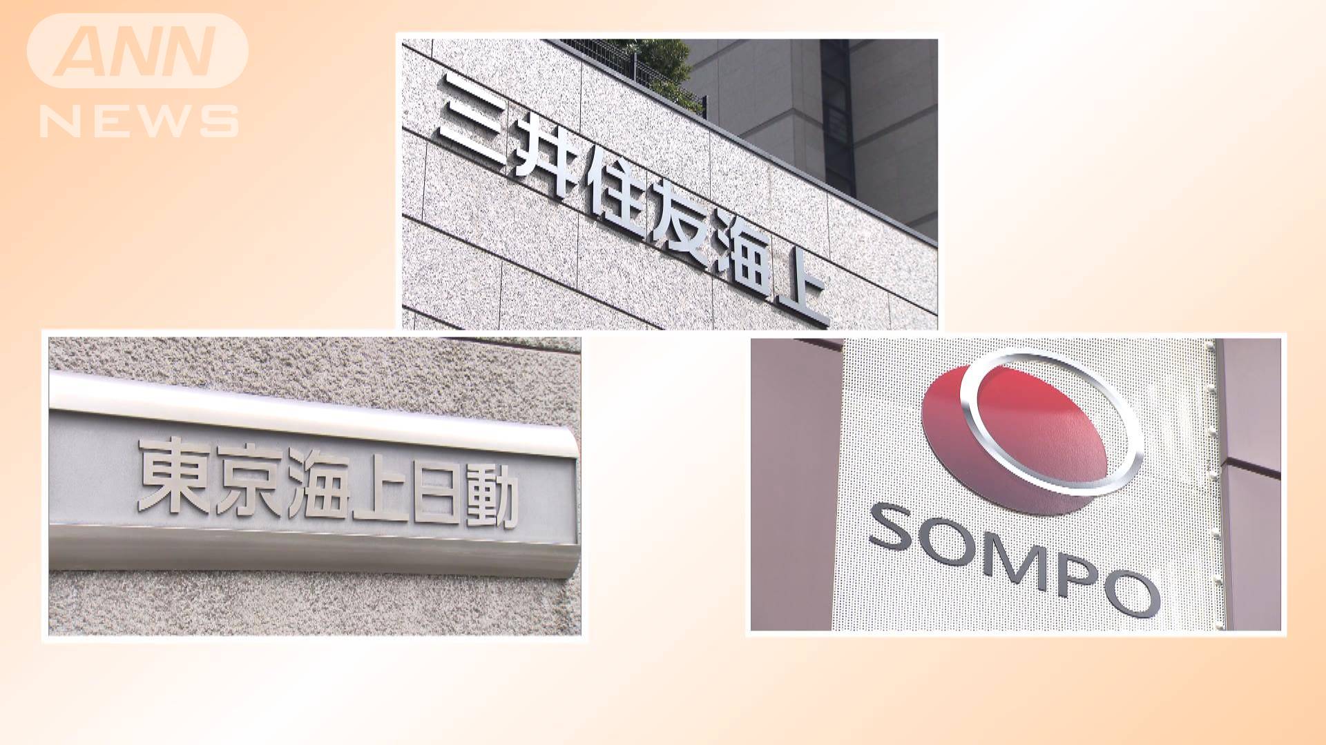 損害保険大手3社 ロシア全海域の船舶保険を値上げ 損害保険大手3社 ロシア全海域の船舶保険を値上げ