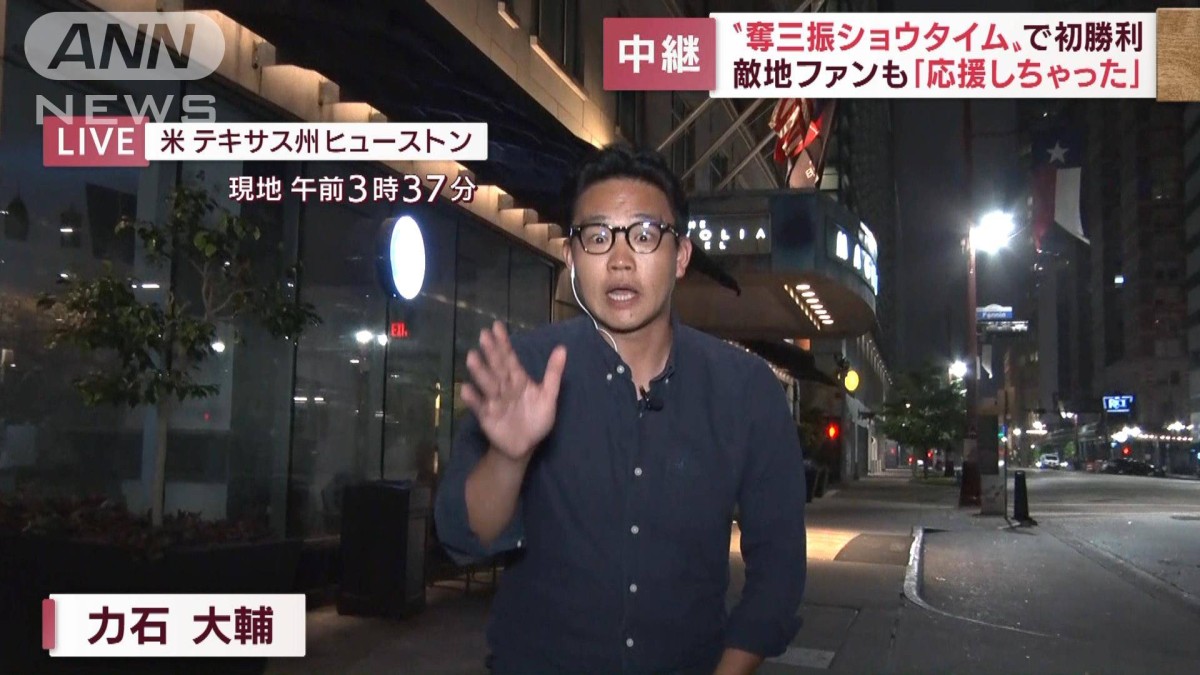 観戦した記者が興奮気味に語る“大谷ショウタイム”